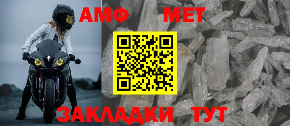 Амфетамин VHQ Бугуруслан