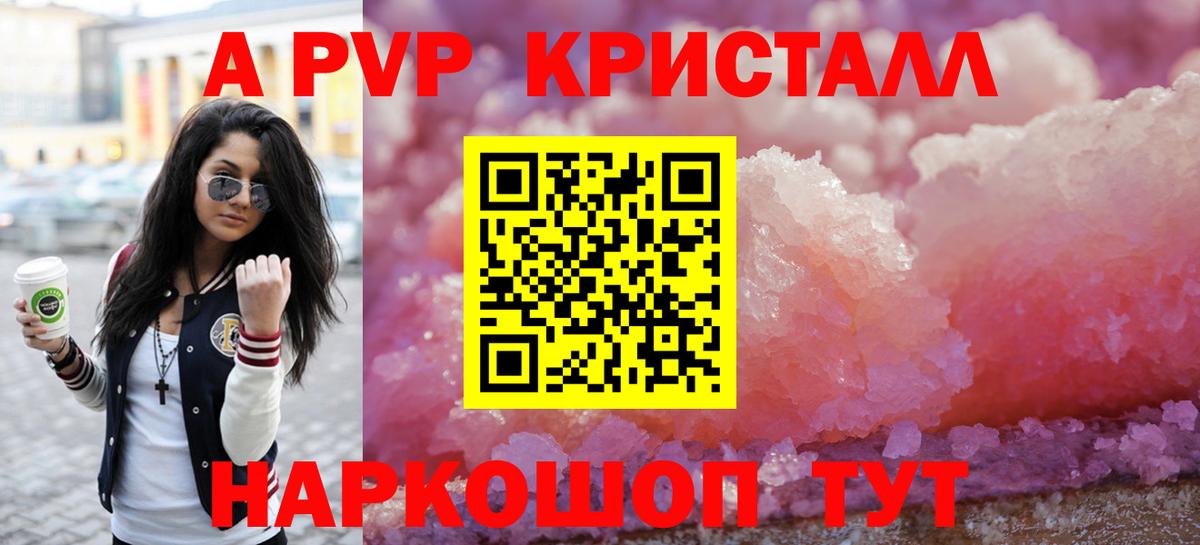 Alpha PVP крисы CK Бугуруслан