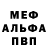 Метамфетамин винт WannoSavage