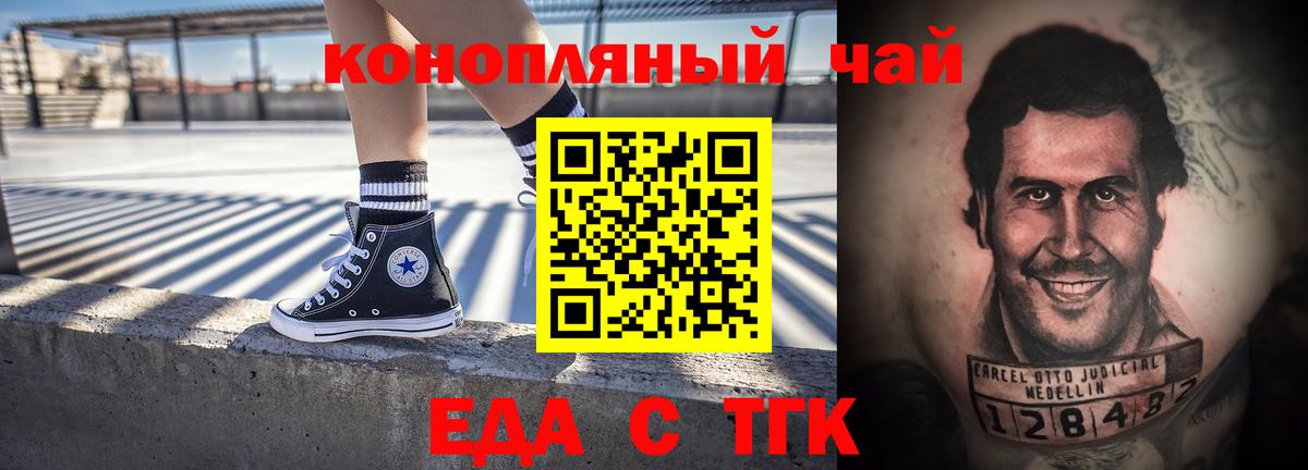 Бугуруслан  Cannafood конопля  Вход с VPN 