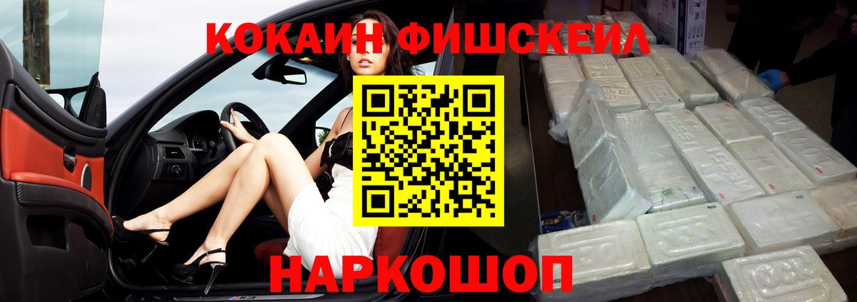 КОКАИН Перу Бугуруслан