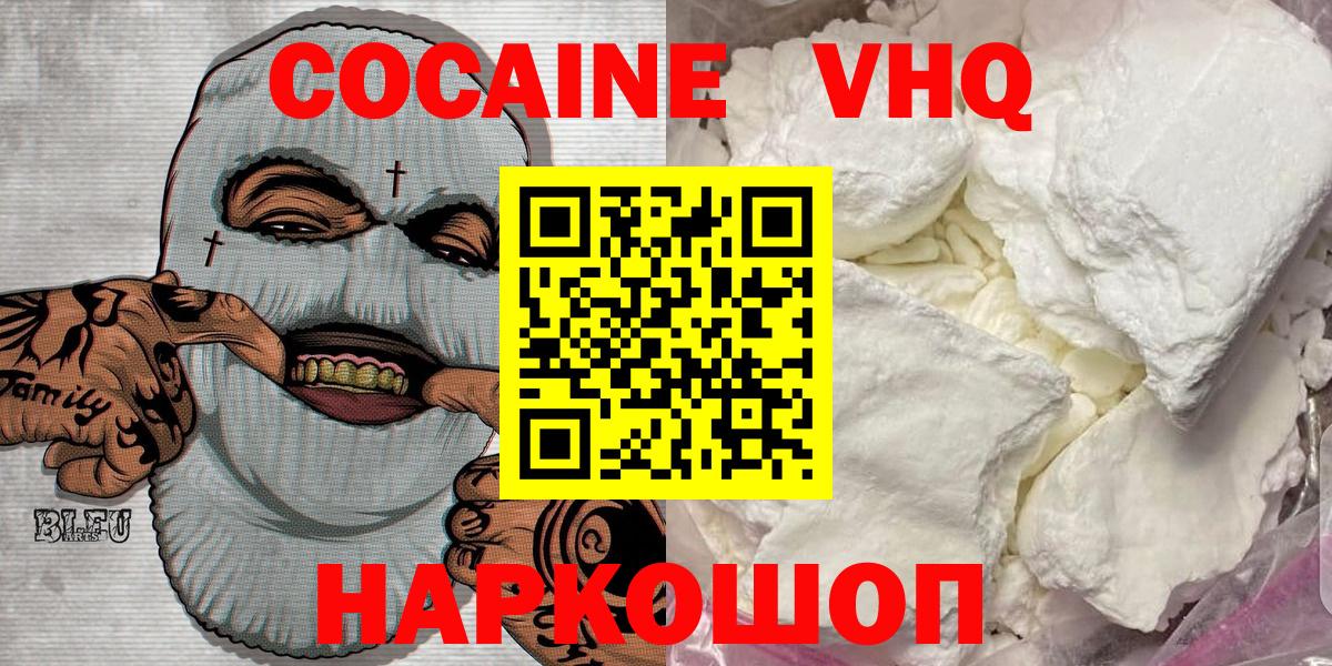 Кокаин Боливия  Вход с VPN  Кокаин VHQ  Бугуруслан 
