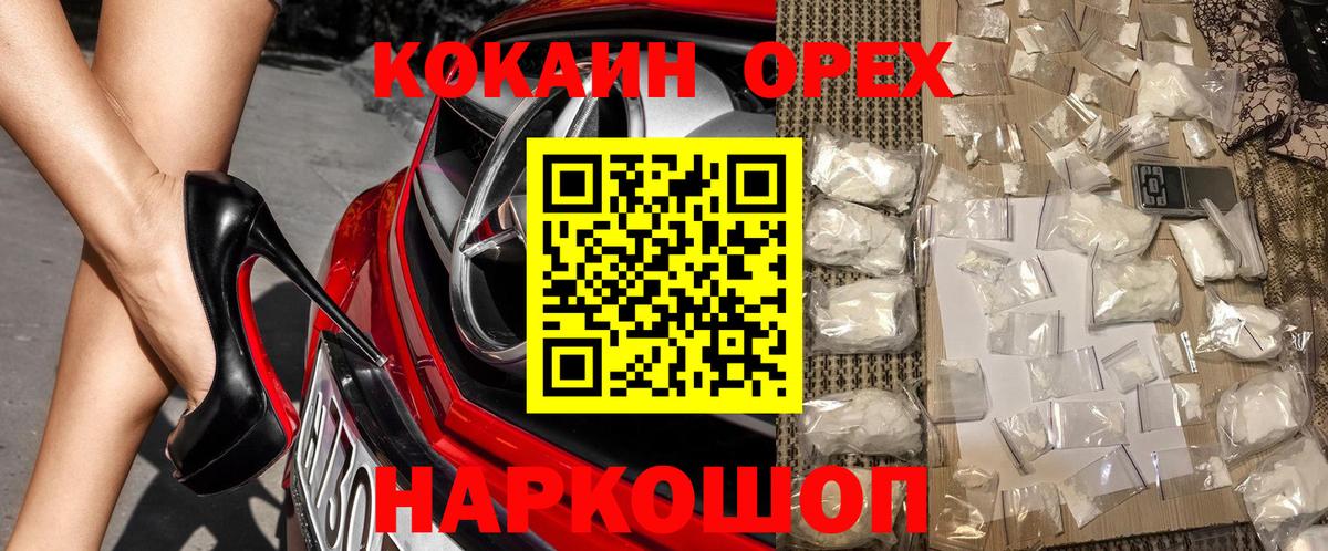 КОКАИН 99%  КОКАИН  COCAIN Columbia  Бугуруслан 