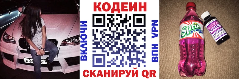 MEGA зеркало  Бугуруслан  Кодеиновый сироп Lean Purple Drank 