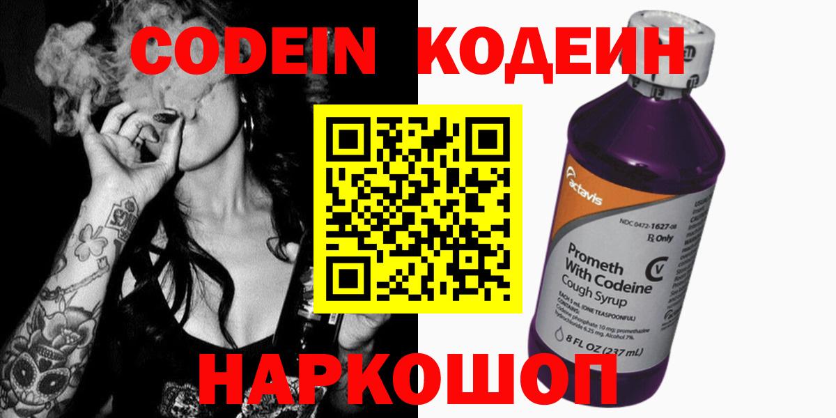 Codein Purple Drank  Бугуруслан 