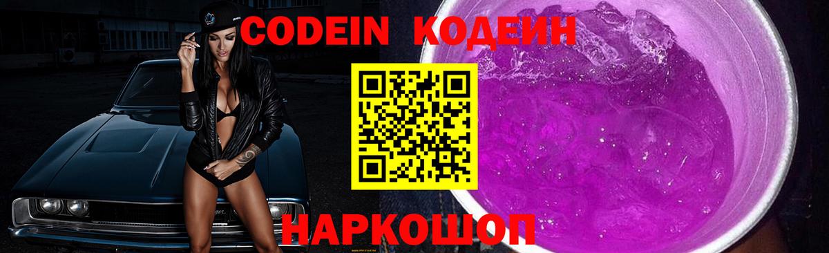 Кодеин напиток Lean (лин)  Codein напиток Lean (лин)  Вход с VPN  Бугуруслан 