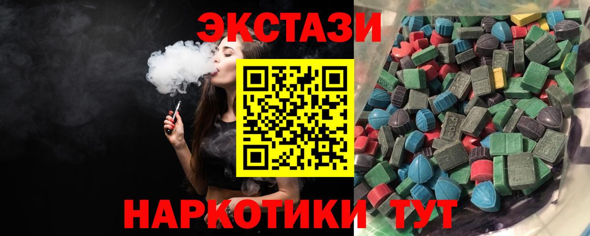 Ecstasy диски Бугуруслан