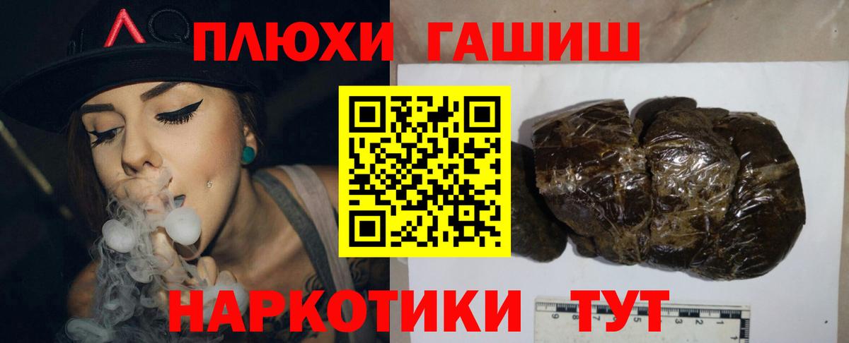 ГАШИШ  Бугуруслан  Гашиш 40% ТГК 