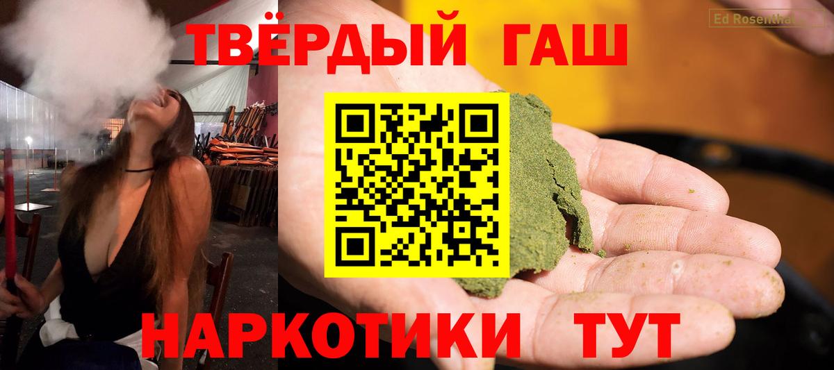 ГАШИШ убойный Бугуруслан