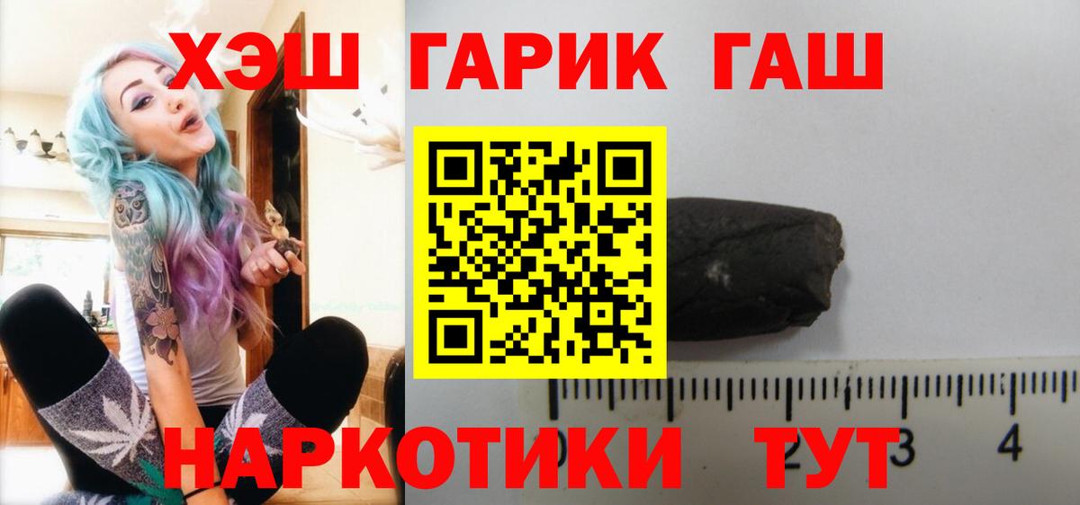 ГАШИШ  ГАШ хэш  Вход с VPN  Бугуруслан  ГАШИШ хэш 