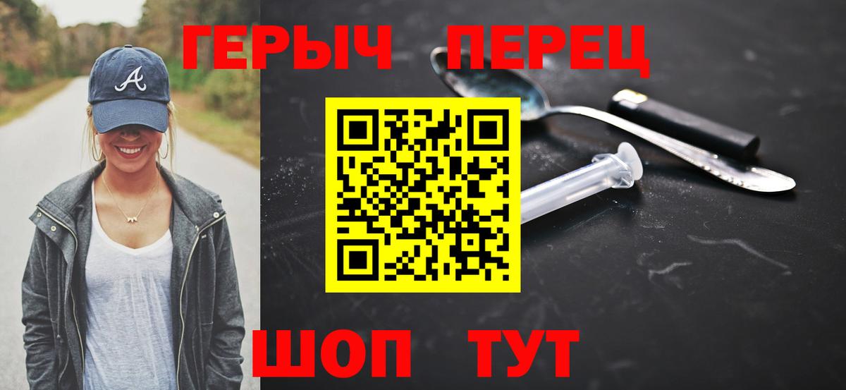 Героин герыч  Вход с VPN  ГЕРОИН  Бугуруслан 