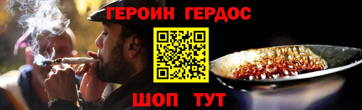 Героин афганец Бугуруслан