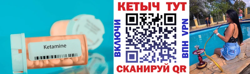 Кетамин VHQ  купить   Бугуруслан 