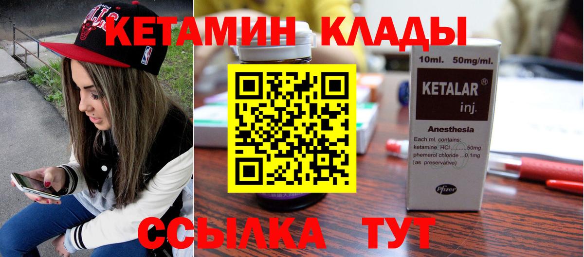 Кетамин VHQ  mega tor  КЕТАМИН ketamine  Бугуруслан 