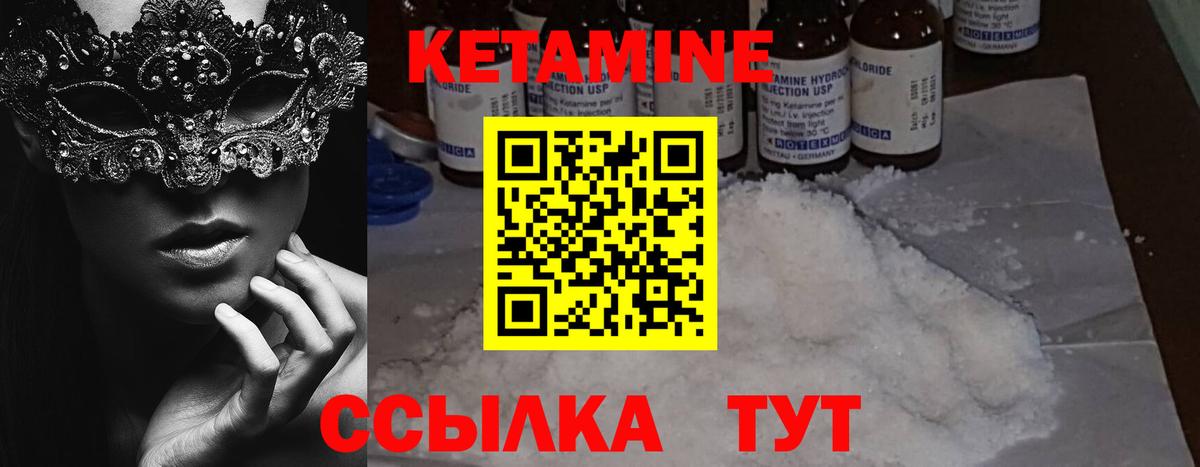Кетамин VHQ Бугуруслан