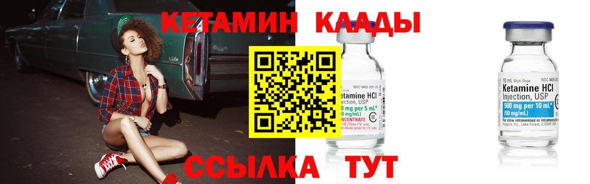 Кетамин VHQ  Вход с VPN  Бугуруслан 