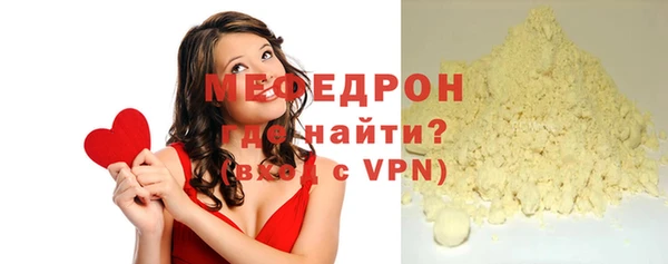 мяу мяу кристалл Медногорск