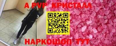 ALPHA-PVP Балаково