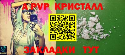 ALPHA-PVP Балаково