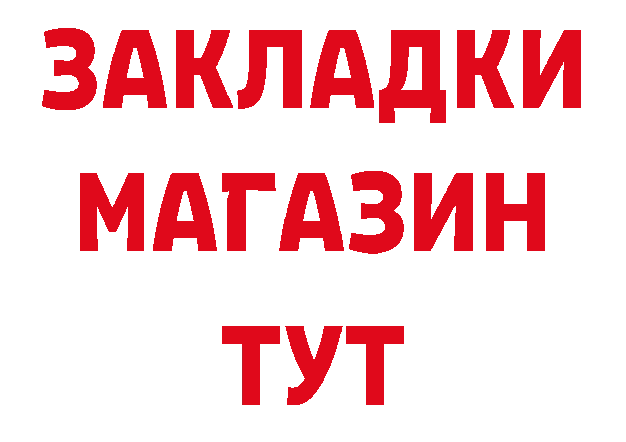 БУТИРАТ GHB ссылка нарко площадка ссылка на мегу Бугуруслан