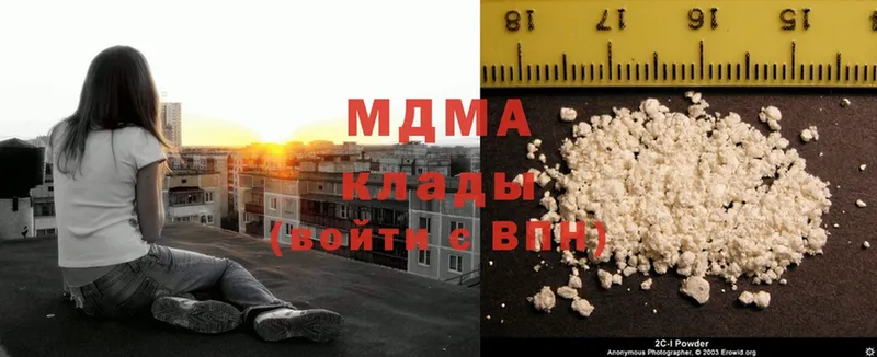 MDMA кристаллы Бугуруслан