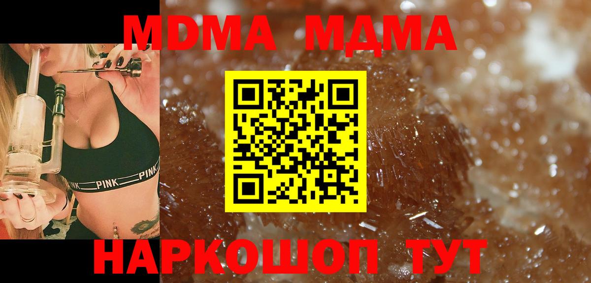 МДМА Molly  MDMA Molly  Бугуруслан 