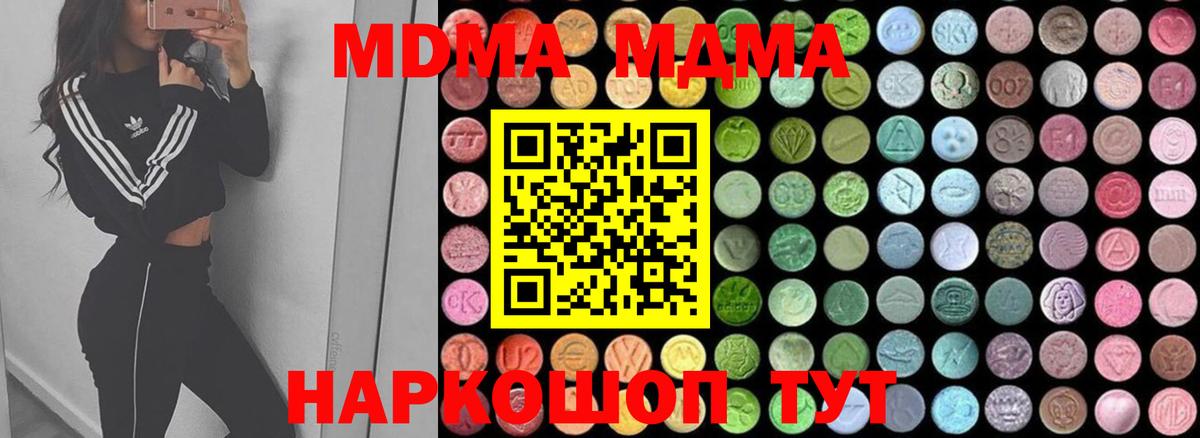 MDMA Molly  Вход с VPN  Бугуруслан 