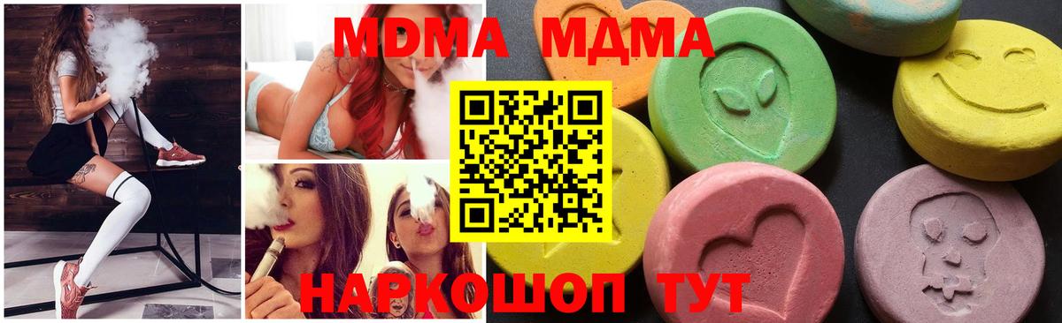 МДМА кристаллы Бугуруслан