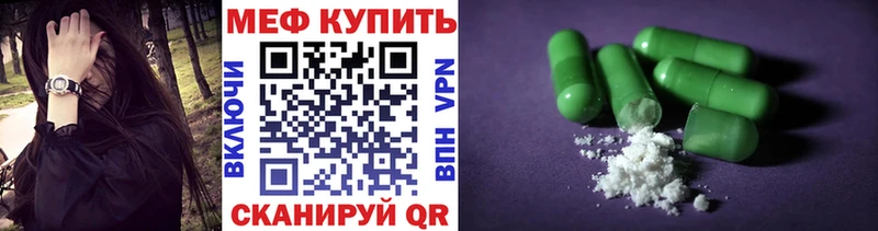 где найти наркотики  Бугуруслан  Мефедрон мяу мяу 