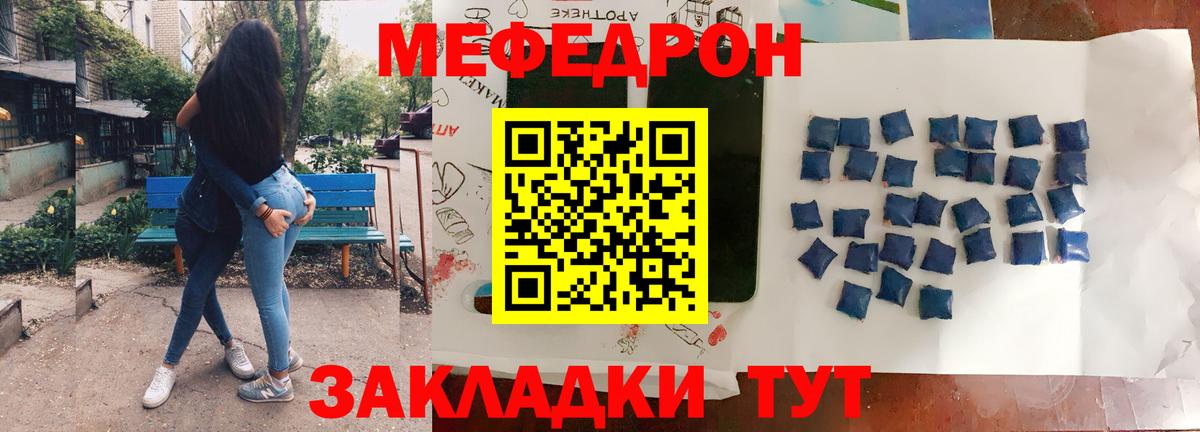 Мефедрон мука Бугуруслан