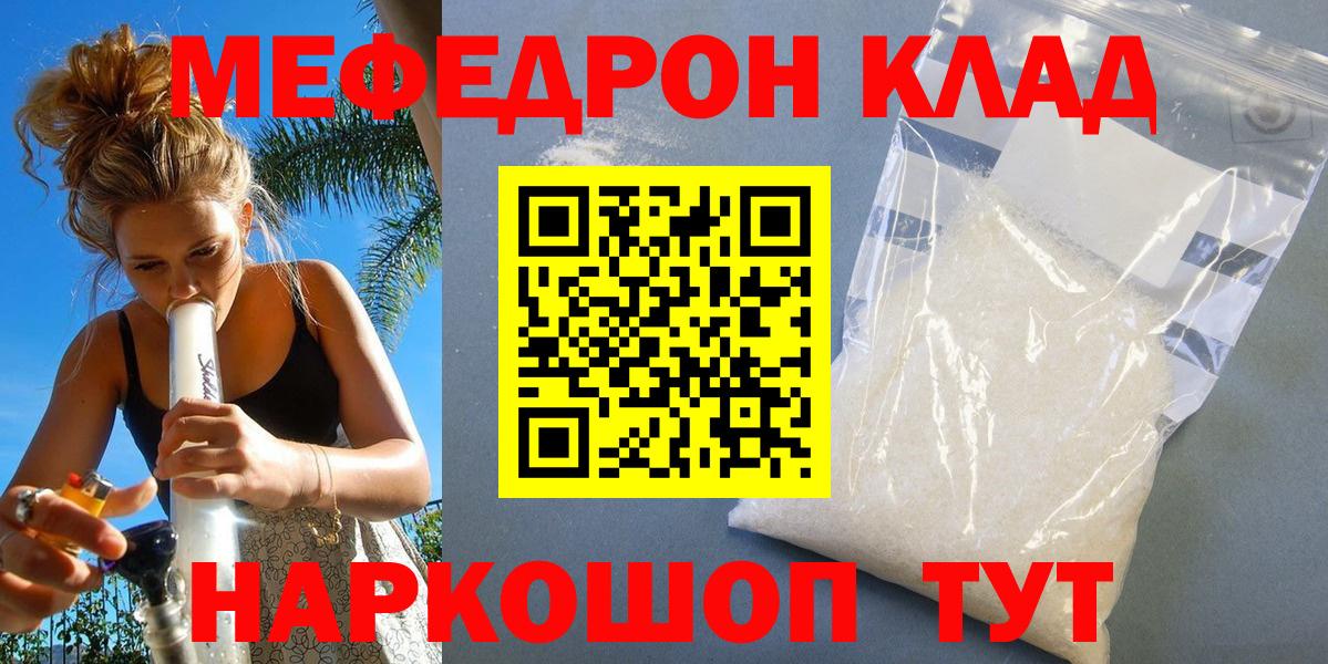 Бугуруслан  Меф  Вход с VPN  МЯУ-МЯУ  МЯУ-МЯУ VHQ  Мефедрон mephedrone 