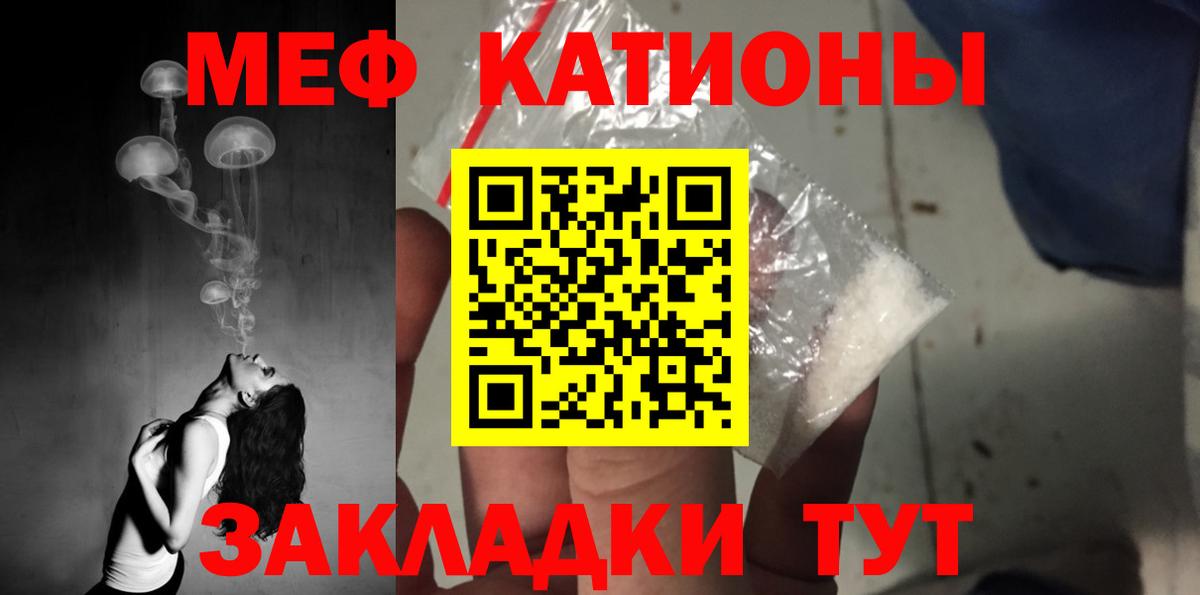 Мефедрон  Бугуруслан