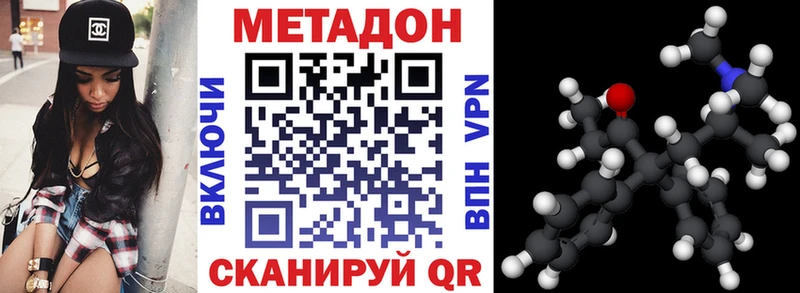 Метадон VHQ Бугуруслан