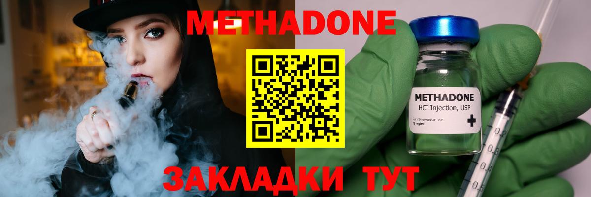 мега   Вход с VPN  Бугуруслан  МЕТАДОН кристалл  МЕТАДОН мёд 