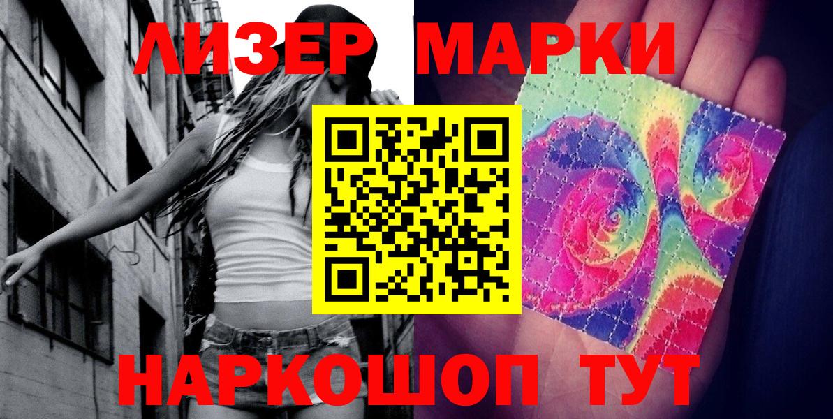 Марки NBOMe 1,5мг  Бугуруслан  Марки NBOMe 1,5мг 