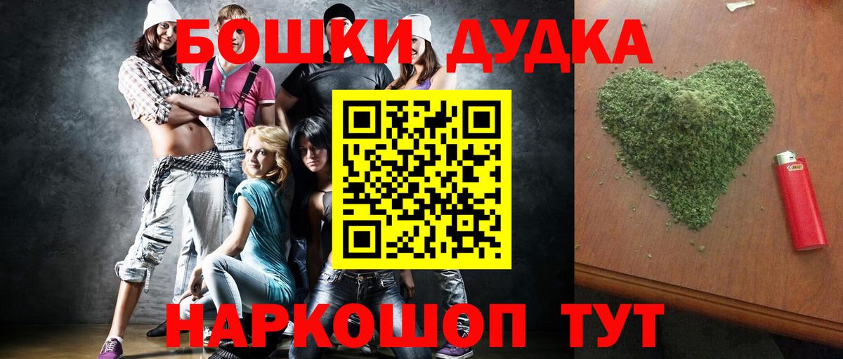 Бошки Шишки сатива Бугуруслан