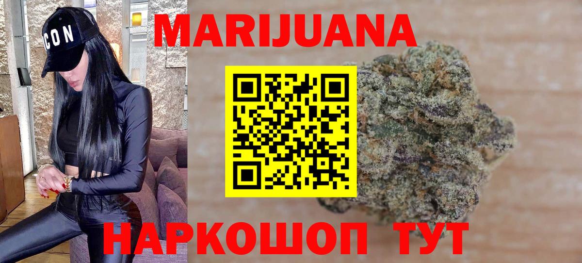Шишки марихуана LSD WEED  Конопля ГИДРОПОН  Бошки Шишки Ganja  Бугуруслан  Конопля AK-47  Вход с VPN 